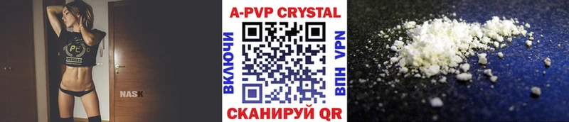APVP крисы CK  где продают наркотики  Рубцовск 