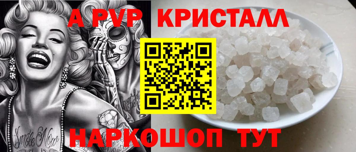 A-PVP СК КРИС  A-PVP VHQ  Альфа ПВП мука  Вход с VPN  Рубцовск 