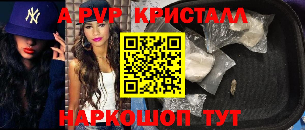 A PVP крисы CK Рубцовск
