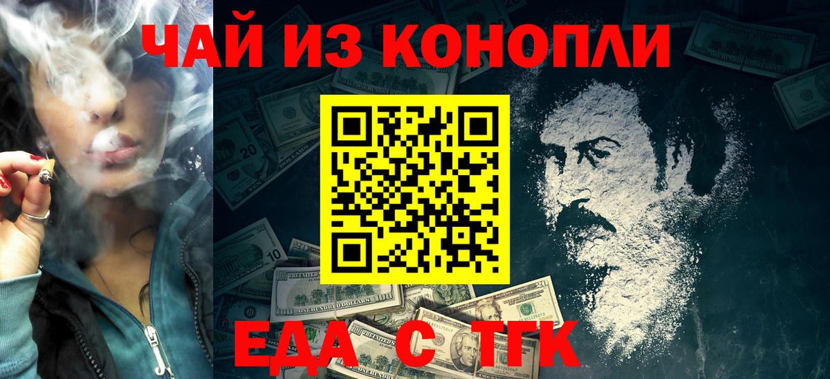 Печенье с ТГК конопля Рубцовск