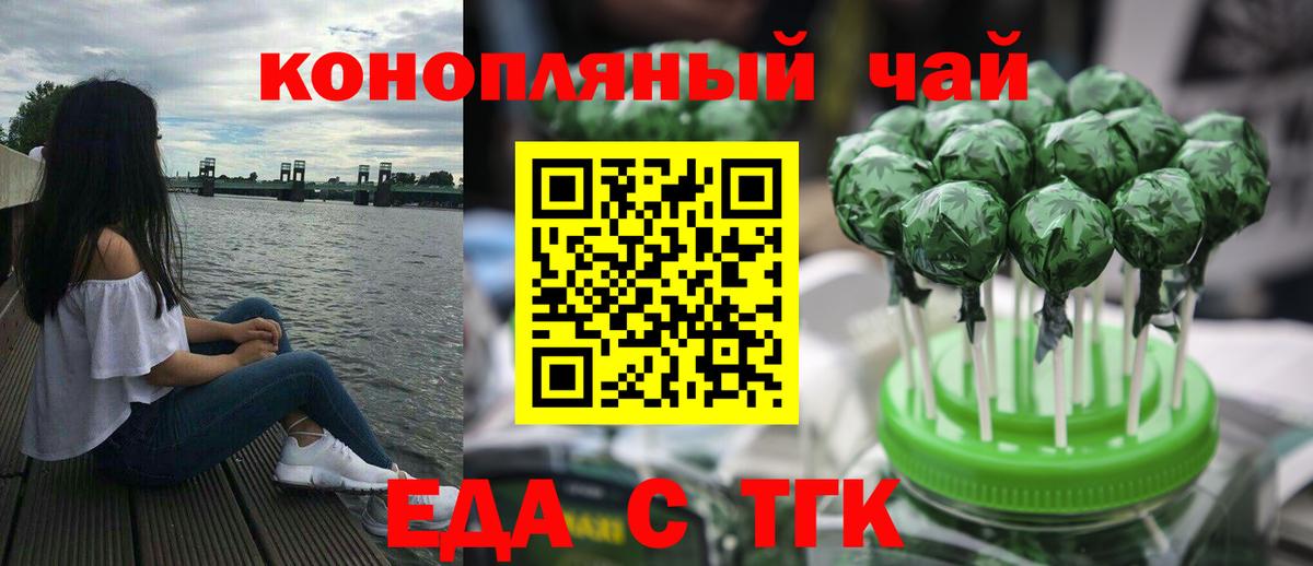 Canna-Cookies конопля  Вход с VPN  Рубцовск 