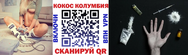КОКАИН Эквадор  Рубцовск 
