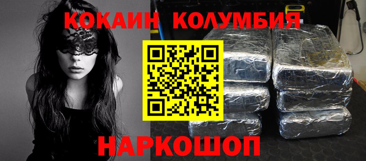 Cocaine Эквадор  КОКАИН Эквадор  Кокаин  Вход с VPN  Рубцовск 
