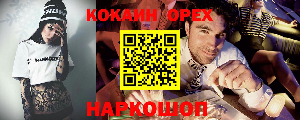 Кокаин Колумбийский Рубцовск