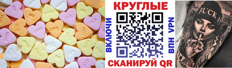 Экстази MDMA  где можно купить   ссылка на мегу зеркало  Рубцовск 