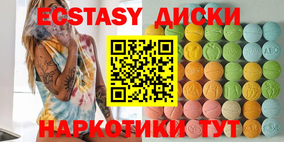 Рубцовск  Ecstasy таблы  Ecstasy круглые  Молли  Вход с VPN 