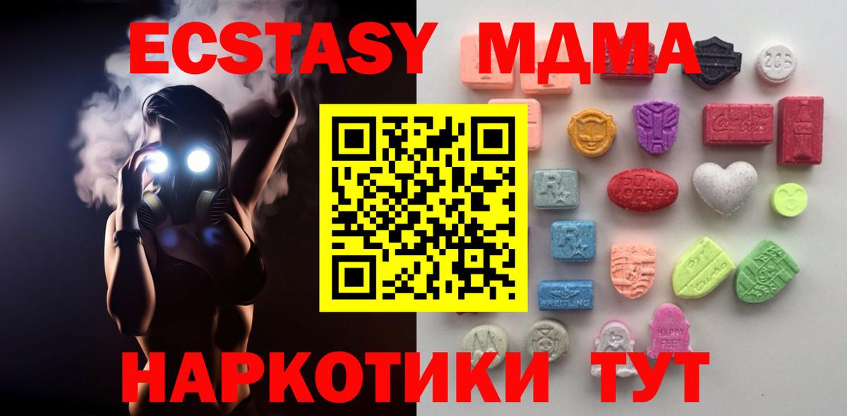 Ecstasy 250 мг Рубцовск
