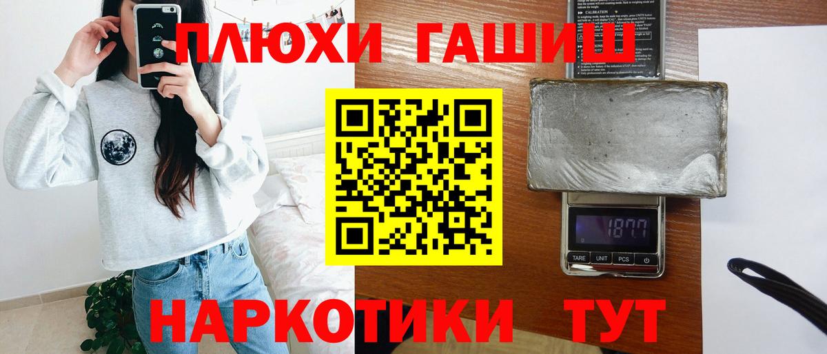 ГАШИШ hashish Рубцовск