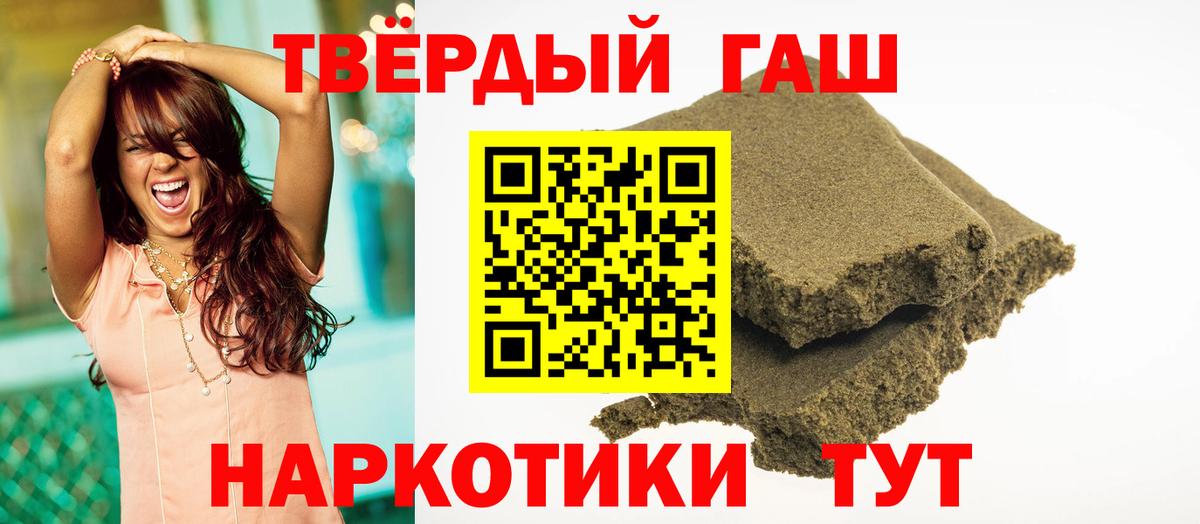 ГАШИШ Premium  ГАШ  Рубцовск  Вход с VPN 