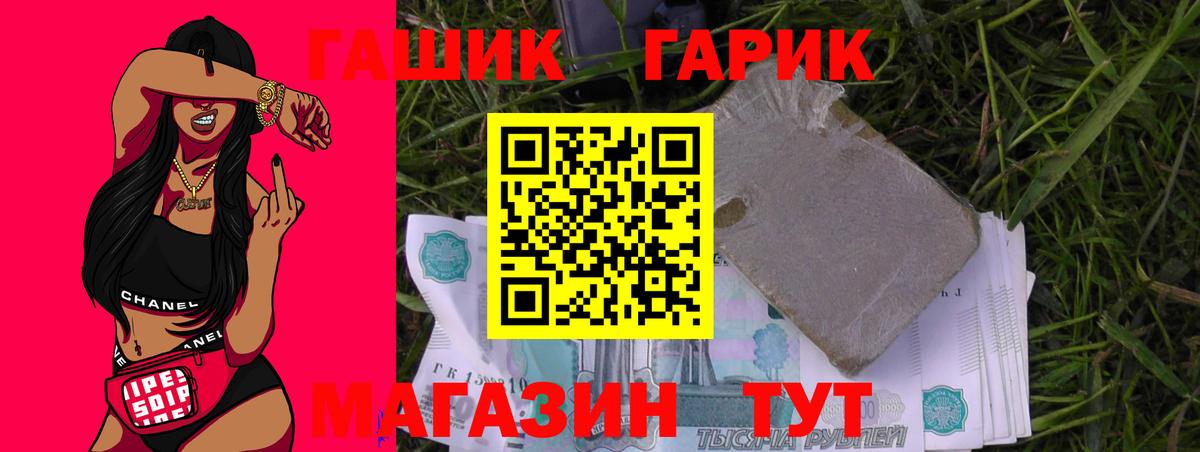 ГАШ хэш  Вход с VPN  ГАШ хэш  ГАШИШ  Рубцовск 