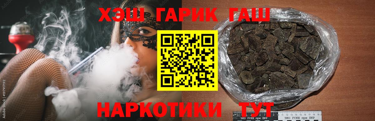 Гашиш Ice-O-Lator Рубцовск