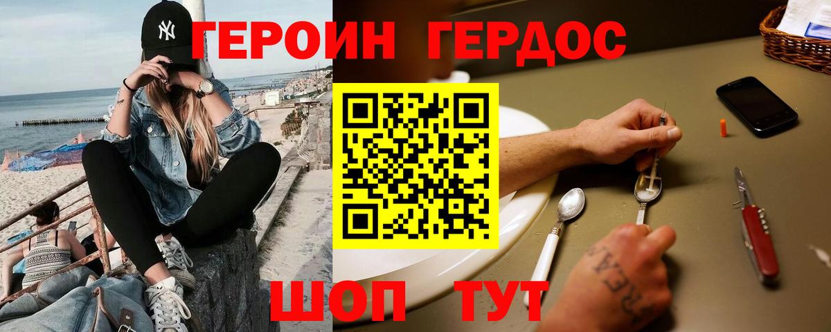 Героин гречка  ГЕРОИН  Рубцовск  Вход с VPN 