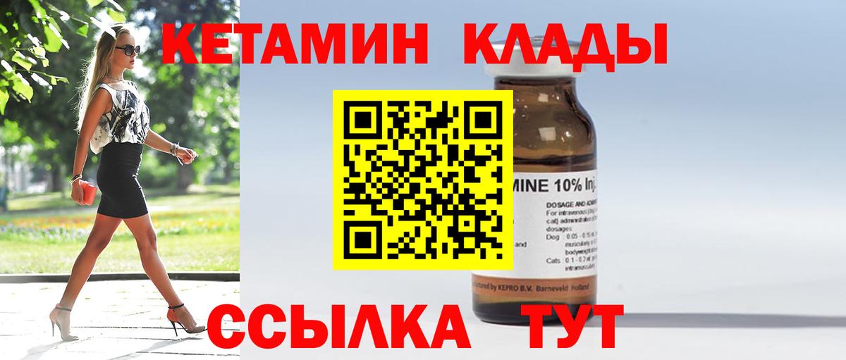 Кетамин ketamine  Кетамин VHQ  Вход с VPN  Рубцовск 