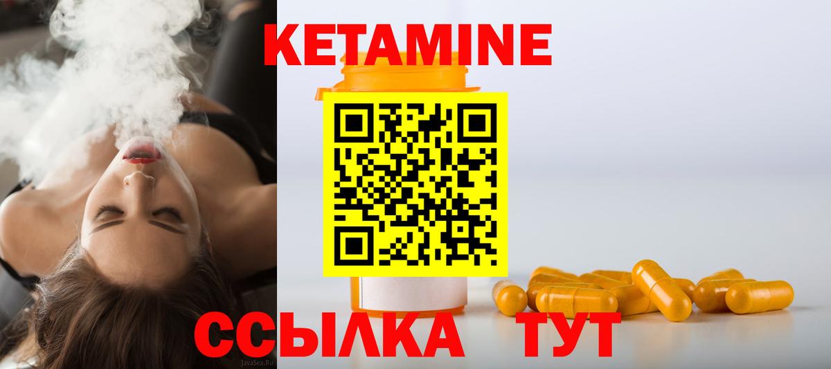 КЕТАМИН ketamine  Вход с VPN  Рубцовск 