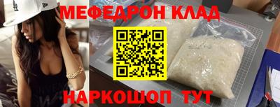 меф Гагарин