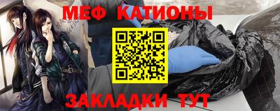 меф Абакан