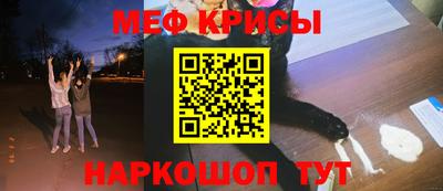 меф Гагарин