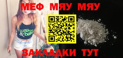 меф Абакан