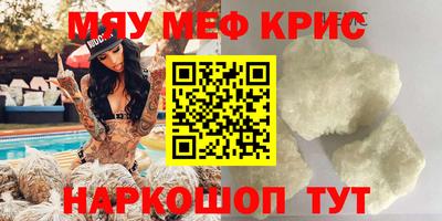 меф Гагарин