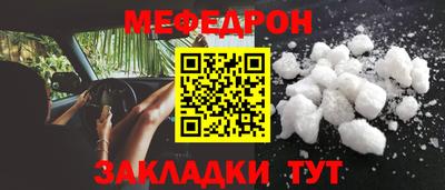 меф Гагарин