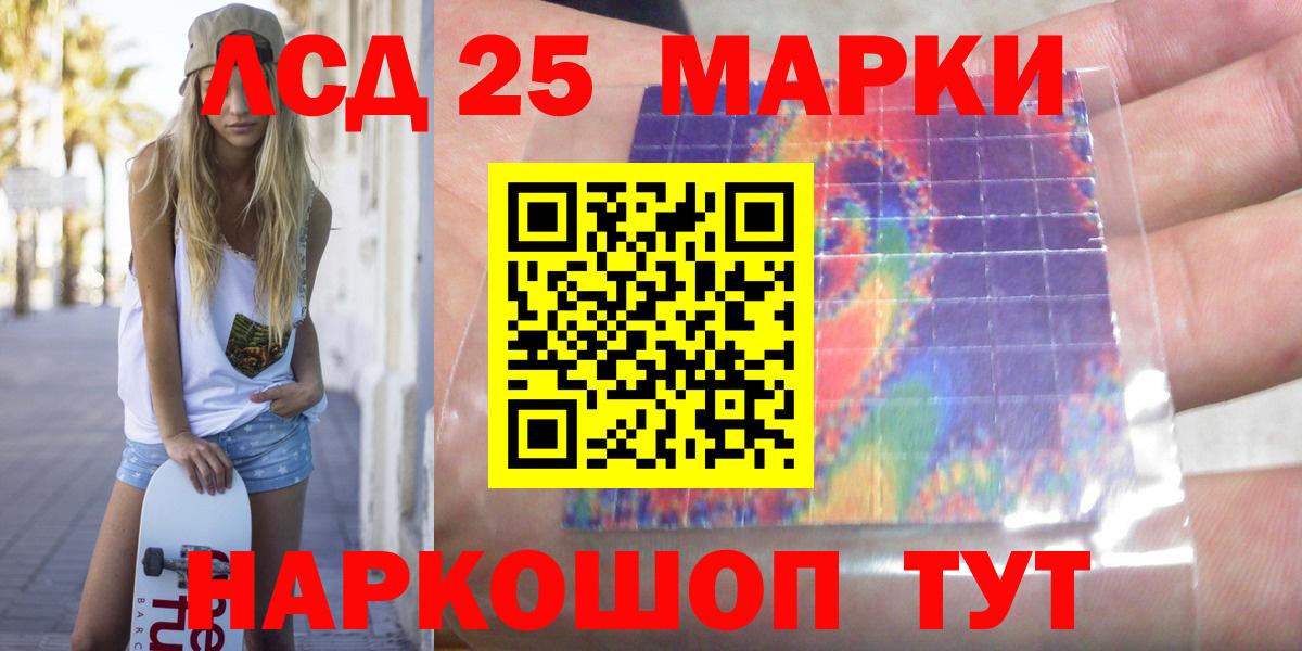 Рубцовск  Лсд 25 экстази  ЛСД экстази ecstasy  Вход с VPN  Лсд 25 экстази кислота 