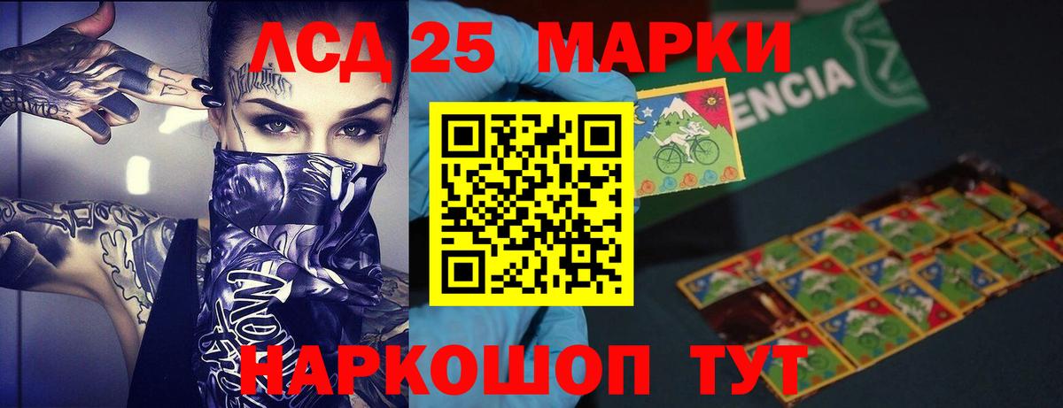 Лсд 25 экстази ecstasy Рубцовск