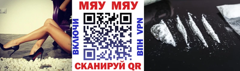 МЕФ кристаллы  Рубцовск 