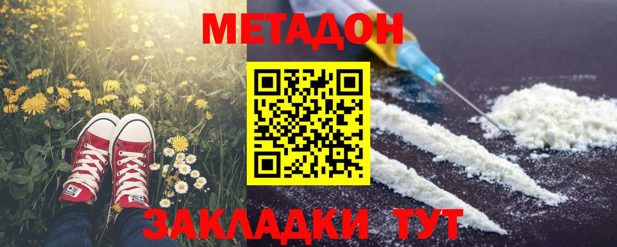 МАРИХУАНА  ГЕРОИН  Кокаин  Где продают наркотики?  Гашиш  Вход с VPN  Рубцовск  МЕФ  