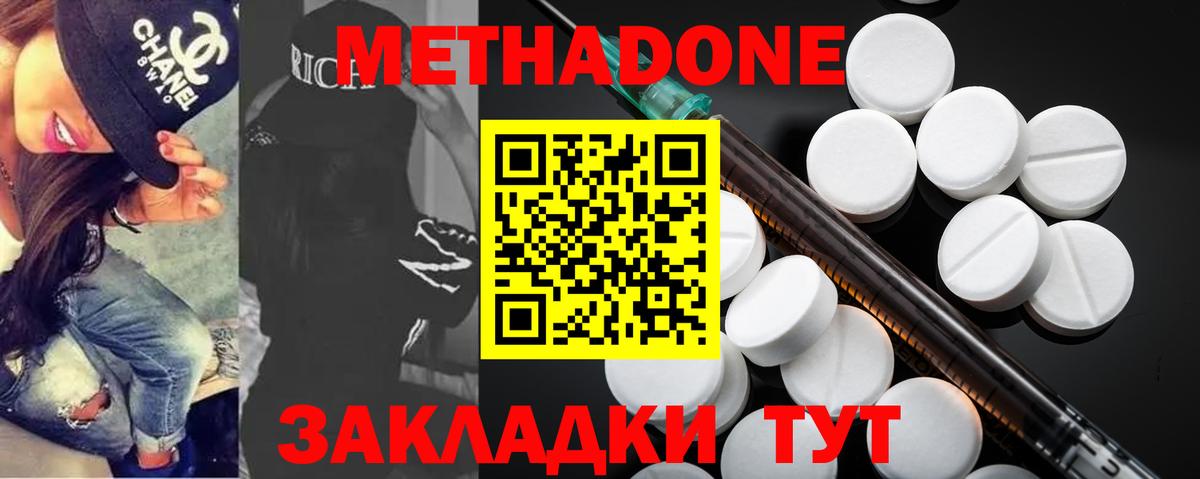 Метадон VHQ  Вход с VPN  Рубцовск 