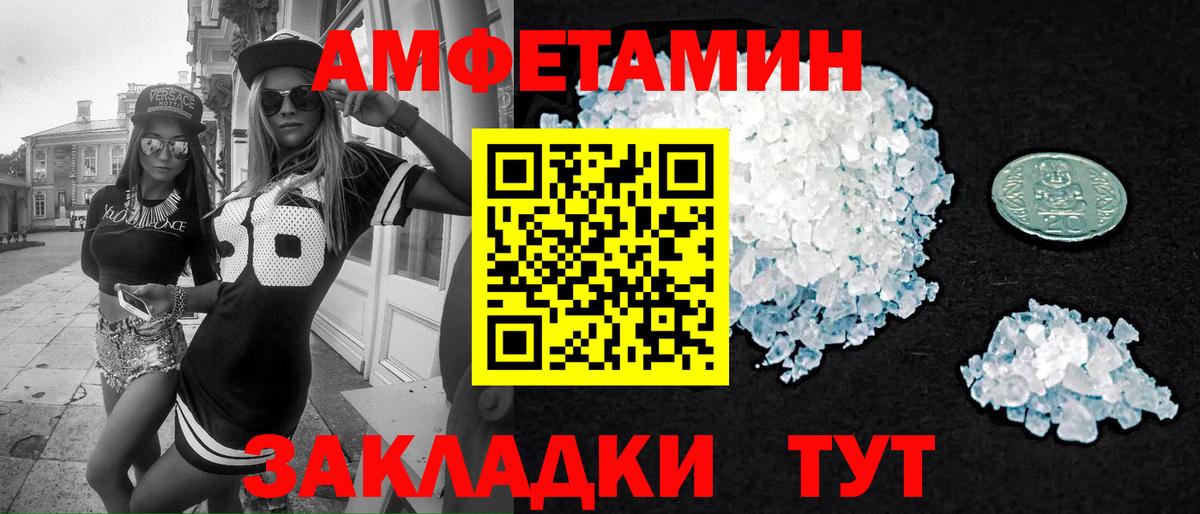 МЕТАМФЕТАМИН кристалл  Вход с VPN  Рубцовск 