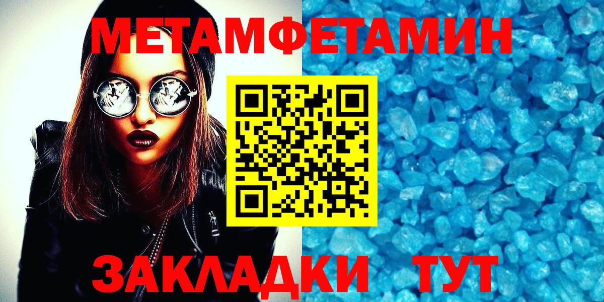 МЕТАМФЕТАМИН Декстрометамфетамин 99.9% Рубцовск