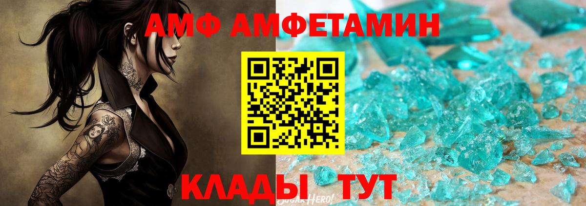 Рубцовск  Метамфетамин Декстрометамфетамин 99.9%  МЕТ  Вход с VPN 