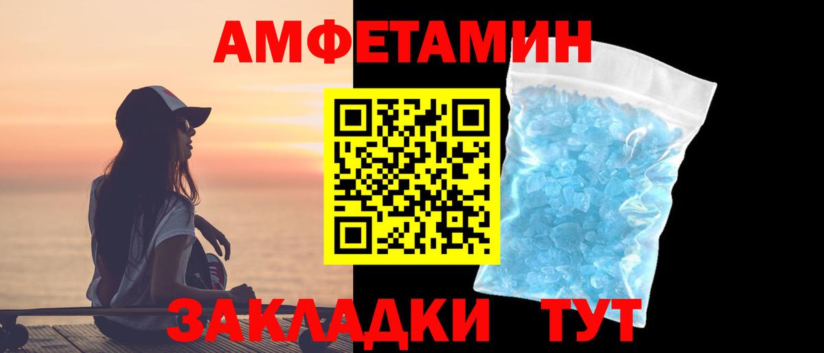 Первитин мет Рубцовск