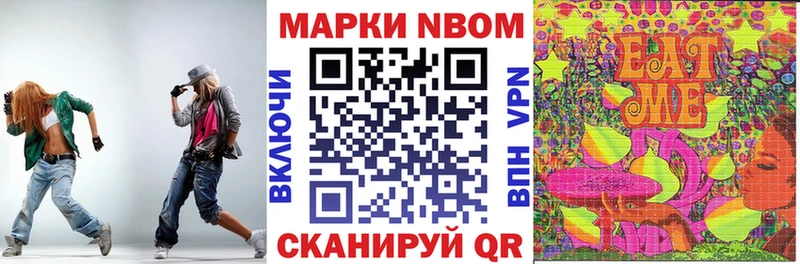 Марки N-bome 1500мкг Рубцовск