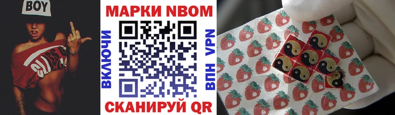 купить закладку  Рубцовск  kraken сайт  Марки NBOMe 1500мкг 
