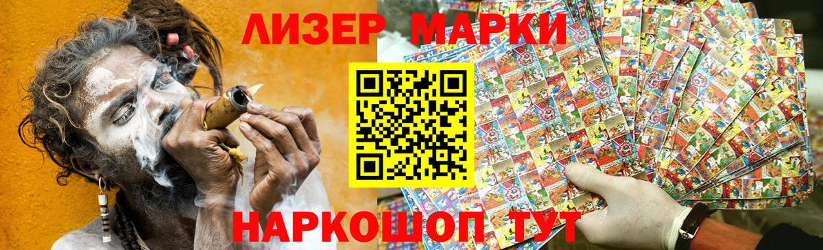 Марки N-bome 1500мкг  Вход с VPN  Марки 25I-NBOMe 1500мкг  Рубцовск 