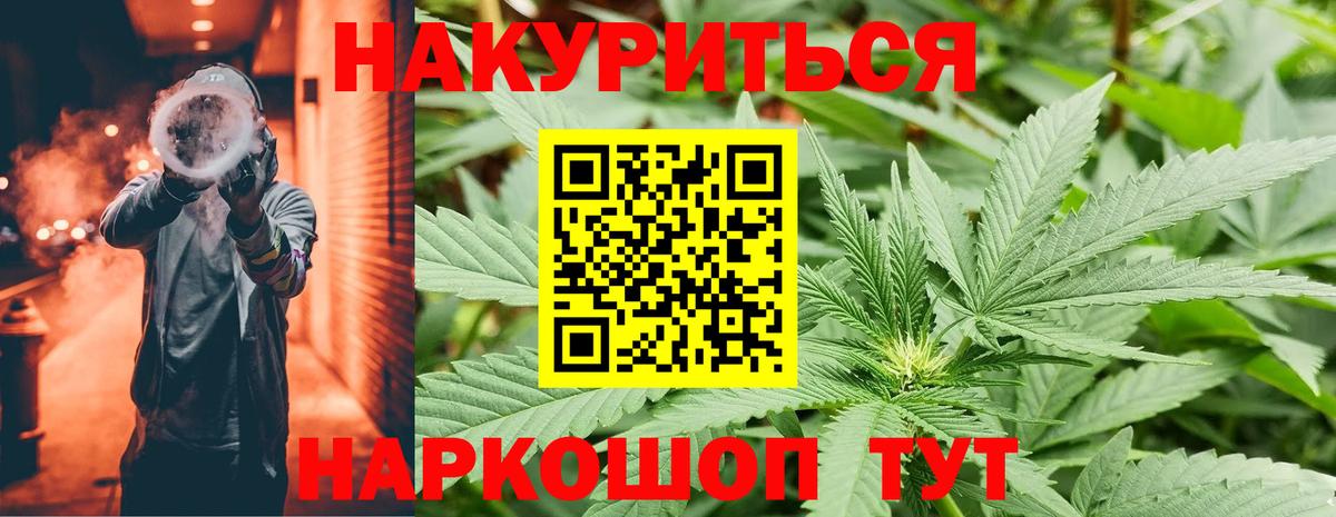 Шишки марихуана VHQ Рубцовск