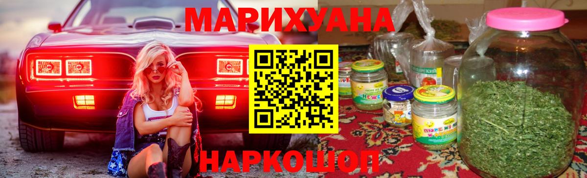 Марихуана MAZAR  Канабис OG Kush  Бошки Шишки гибрид  Вход с VPN  Рубцовск 
