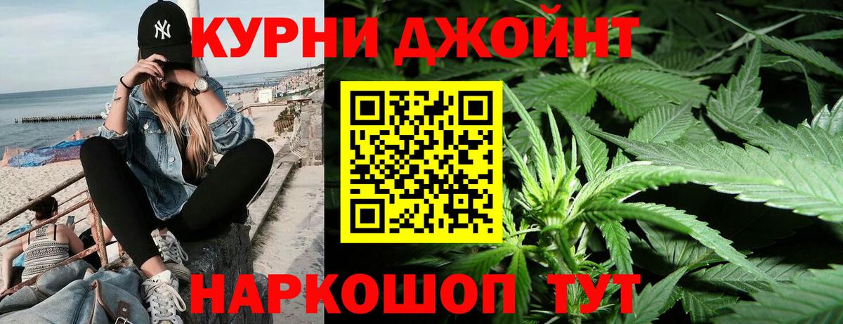 Канабис индика Рубцовск
